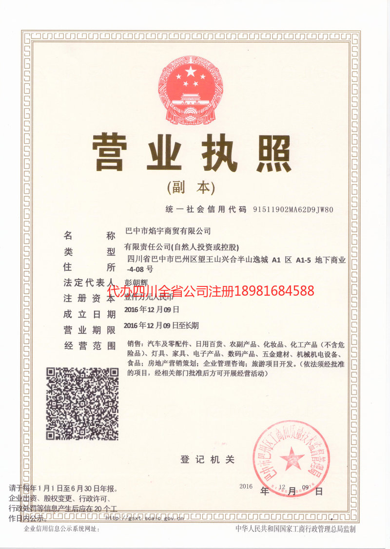 瑞昌瑞昌焰宇商贸有限公司