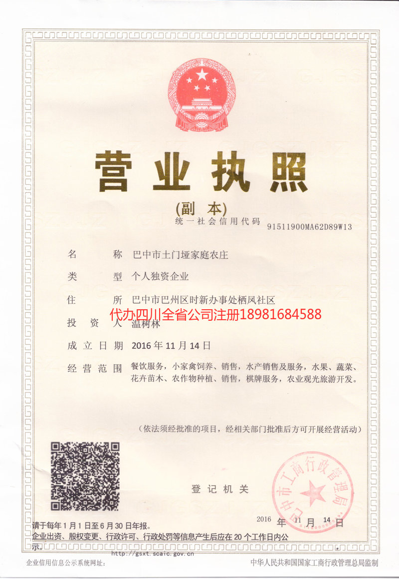 瑞昌瑞昌土门垭家庭农庄