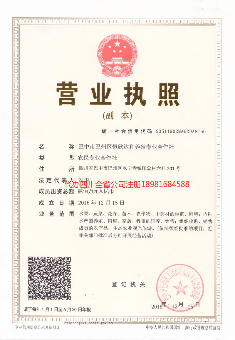 瑞昌瑞昌恒欣达种养殖专业合作社